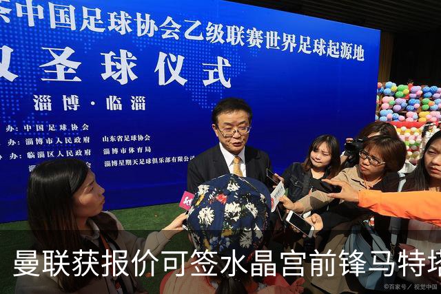 曼联获报价可签水晶宫前锋马特塔，29岁法国中锋上赛季50场16球