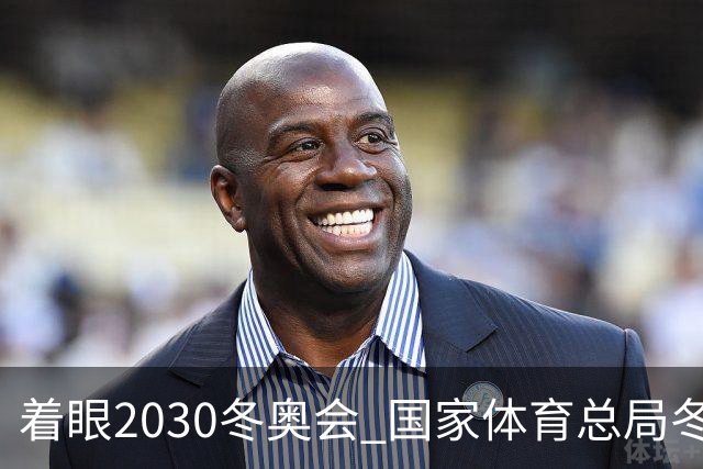 着眼2030冬奥会 国家体育总局冬运中心公开选聘中国短道队主教练-国际在线