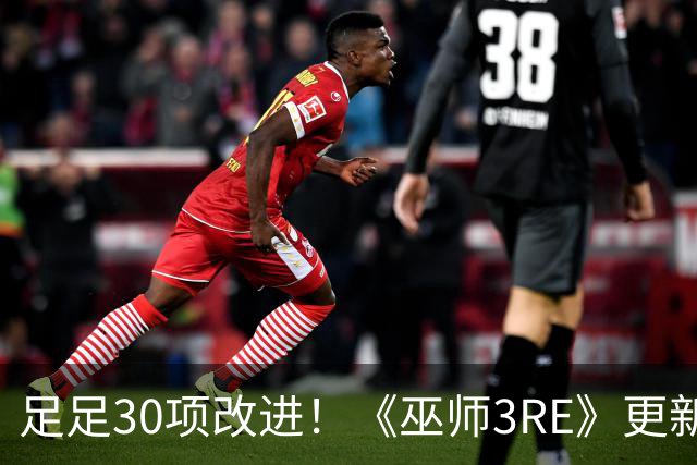 足足30项改进！《巫师3RE》更新盘点：支持PS5 Pro