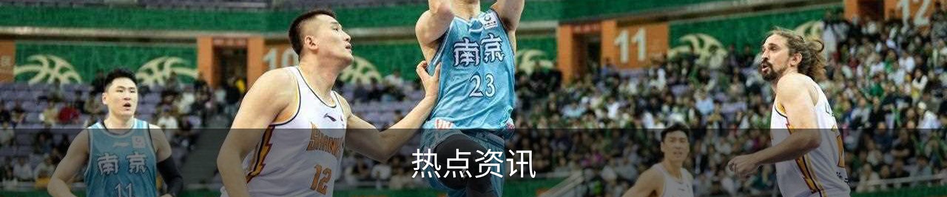 热点资讯